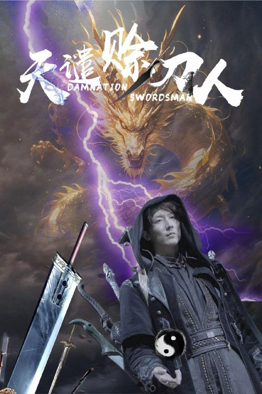 名称：天谴赊刀人（62集）唐楠&溪溪 /最新 短剧.描述：4月26日最新热门 抖音 快手 百度 番茄 红果 等付费 短剧 推荐/每日同步更新！和谐失效看其他网盘 夸克 百度 UC 迅雷 网盘皆有任君选.链接：