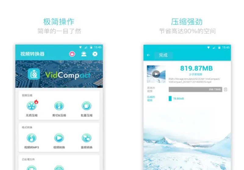 名称：视频转换器VidCompact-视频转换压缩工具 v4.0.2.0 解锁VIP会员版描述：视频转换器，在转换器中享受便捷的操作——转换&剪切&压缩转换、剪切、压缩、分享你的...不损失任何质量！支持格式转换与格式转码，轻松压缩；压缩大师包含各种功能，如转换，剪切，压缩 . 你可以通过我们的软件之间分享给你的各个平台的朋友，例如，，美拍等等