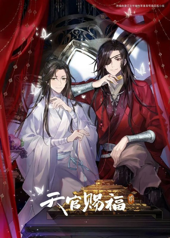 #夸克云盘联合投稿#夸克云盘发布频道名称：天官赐福   第二季  更新03描述：　　小仙女都爱看的剧😊[若无法在线观看或者黑屏，请下载后再看，实测有效]半月关之事告一段落，谢怜受神武大帝君吾的传唤回天庭述职，却意外得知有神官在鬼市附近施法求救