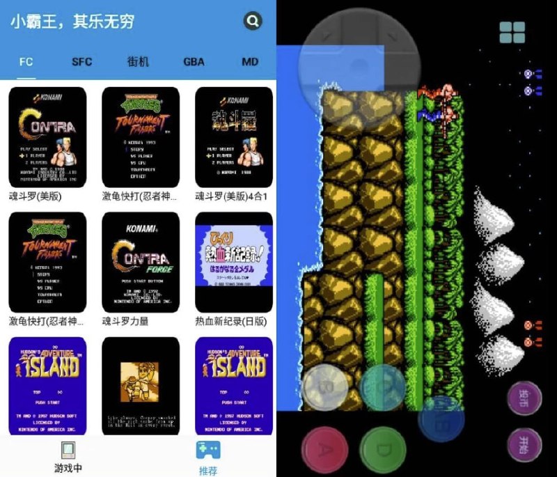 名称：FC街机 v1.3.0，5000多经典街机游戏任你免费玩描述：游戏非常丰富，一共有200多页内容，合计超过5000个游戏，基本涵盖了曾经街机上各种经典的游戏