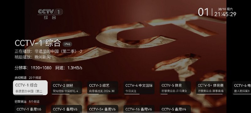 资源标题：mytv-android v1.4.4 Android原生开发的电视直播软件资源描述：一个好用的安卓版电视直播软件，安卓设备可用，支持自定义直播源、自定义节目单、缓存时间等等，支持多直播源设置