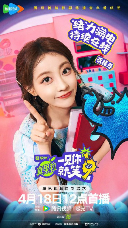 名称：一见你就笑 (2025) 更新0418期描述：由李诞、杨迪、徐志胜与其他MC团组成新一届的“超开心见笑生”，每期飞行嘉宾根据嘉宾属性以不同身份进入节目，如插班生、隔壁校友、代课老师等