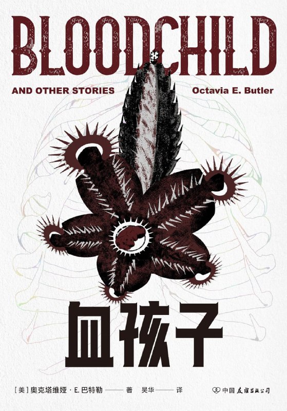 名称：《血孩子》pdf描述：这里有操控一切、受欲望支配的女性，还有为爱付出身体、甘愿沦为他者的男性