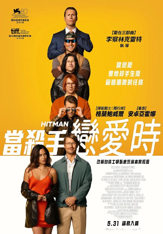 名称：职业杀手 Hit Man (2023)【中英字幕】描述：　荣获奥斯卡金像奖提名的导演理查德·林克莱特执导的这部光鲜亮丽的新黑色影片由格伦·鲍威尔主演