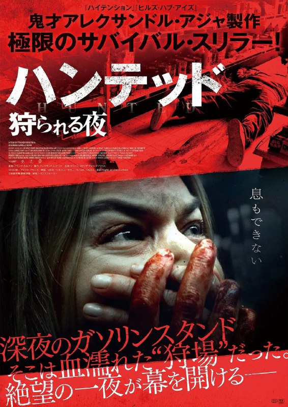 名称：狩猎之夜 Night of the Hunted (2023)描述：When an unsuspecting woman stops at a remote gas station in the dead of night, she's made the plaything of a sociopath sniper with a secret vendetta. To survive she must not only dodge his bullets and fight for her life, but also figure out who wants her dead and why.链接：