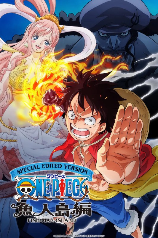 名称：海贼王/航海王鱼人岛篇 特别编辑版 ONE PIECE 魚人島編 (2024) 更新EP03 4K 【海贼王鱼人岛篇】描述：　在未来故事中具有重要意义的鱼人岛篇经过重新剪辑，将以比以往更高的画质呈现