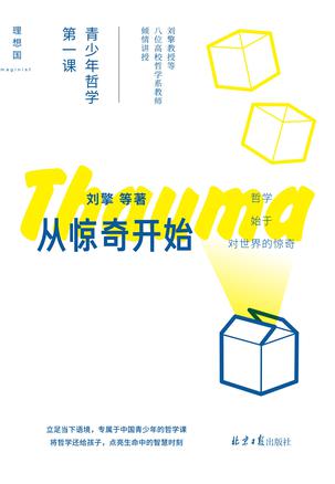 名称：从惊奇开始 [﻿人文社科] [pdf+全格式]描述：从惊奇开始 [﻿人文社科] [pdf+全格式]链接：