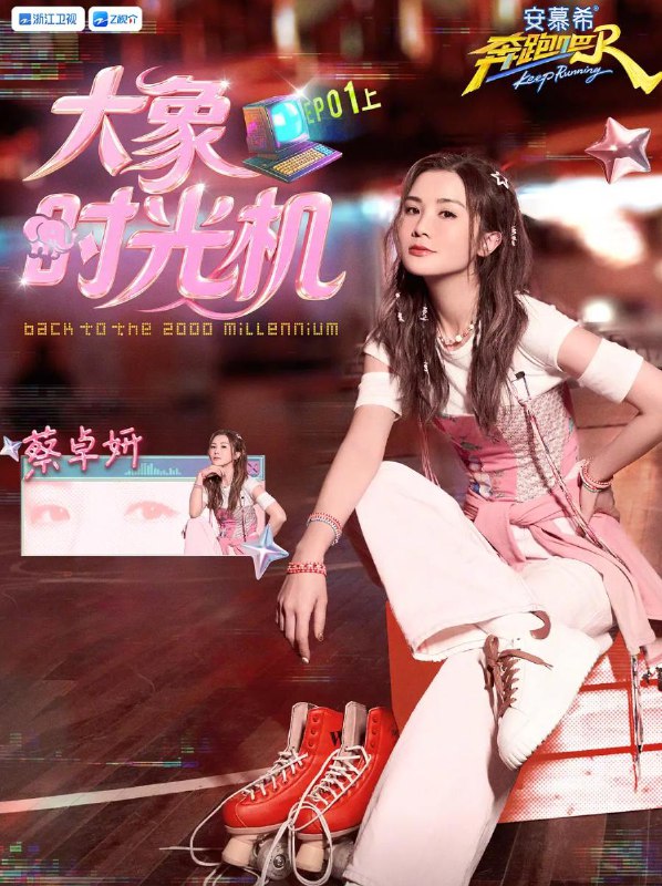 名称：奔跑吧 第九季 (2025) 4月25期-第1期上描述：《奔跑吧》新一季将于3月底开录，夸克：