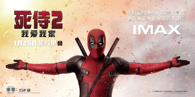 名称：【必须收藏的精品剧】死侍 Deadpool 全2集 【奈菲出品必是精品】描述：油嘴滑舌的雇佣兵韦德·威尔森（瑞恩·雷诺兹 Ryan Reynolds 饰）与俏皮可爱的瓦内莎（莫蕾娜·巴卡林 Morena Baccarin 饰）邂逅，但在爱情最美满的时刻，他被诊断患有晚期癌症，留在世上的时间所剩无几