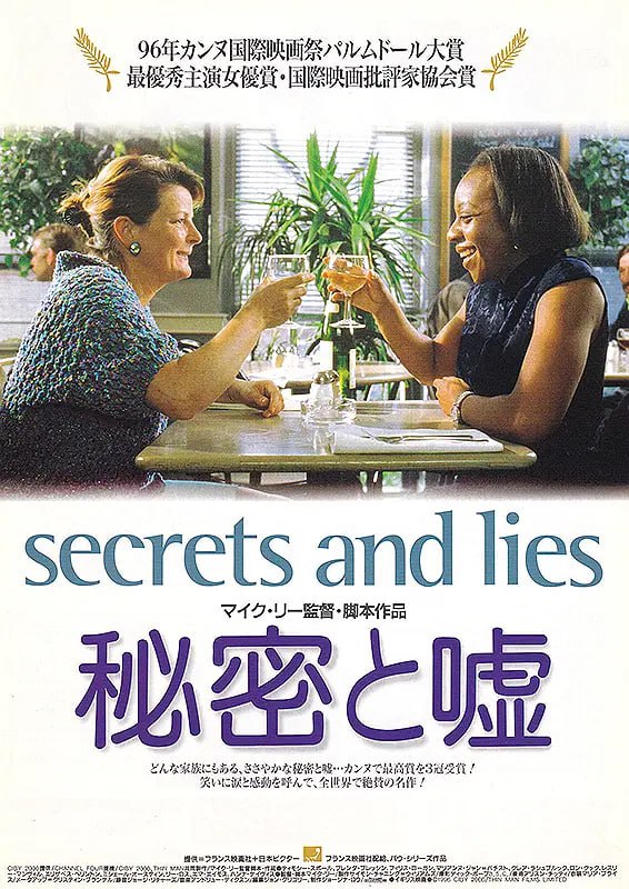 名称：秘密与谎言 Secrets & Lies (1996)描述：大胡子莫里斯（蒂莫西•斯波 Timothy Spall ....Maurice Purley 饰）是一个出色的摄影师