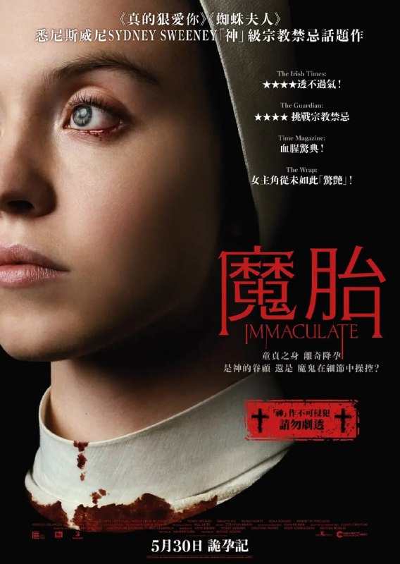 名称：【2024新片新剧】【周末推荐】无瑕修女 Immaculate 【美国意大利】【中文字幕】【易和谐】  【尽快收藏】描述：塞西莉亚（西德妮·斯威尼 饰）是一个非常虔诚的修女，她来到意大利乡间修道院开始新生活，却在这个几乎全是女人的地方意外怀孕，原来这里隐藏着黑暗和可怕的秘密