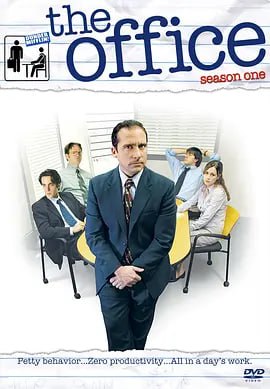 名称：办公室 全季描述：这里是“Dunder Mifflin”纸业公司一家小小分公司的办公室，在头脑非常脱线的区域经理迈克尔（史蒂夫·卡瑞尔 Steve Carell 饰）领导下，一群办公室职员的生活每天充满古怪趣链接：