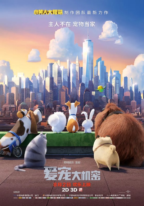 名称：爱宠大机密 The Secret Life of Pets (2016)描述：位于纽约的一栋红色公寓中，狗狗麦克（路易·C·K Louis C.K. 配音）陪伴它的主人凯蒂（艾丽·坎伯尔 Ellie Kemper 配音）过着平凡而幸福的生活