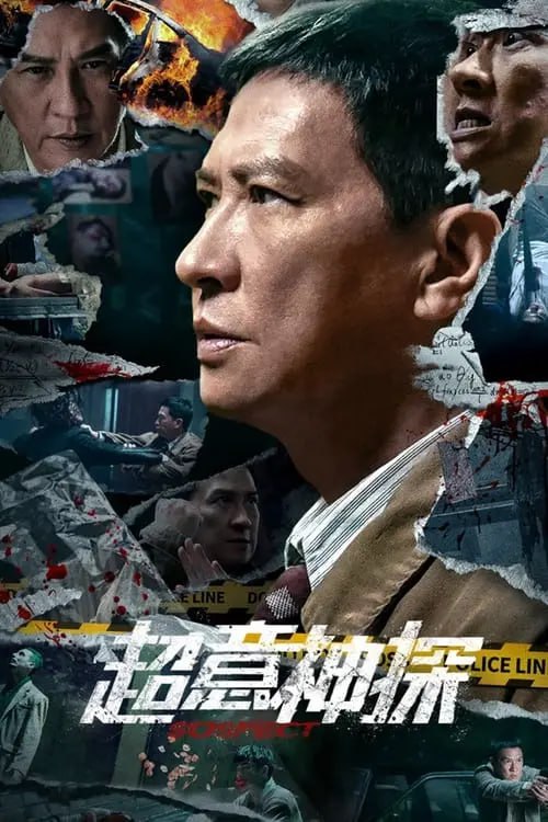 名称：超意神探 (2024) 4K 国粤双音轨描述：讲述了患有超忆症的重案组警察郭文斌利用自己的特殊记忆能力与罪案凶手斗智斗勇，最终揭开案件背后的悲剧真相并坚持正义原则的故事