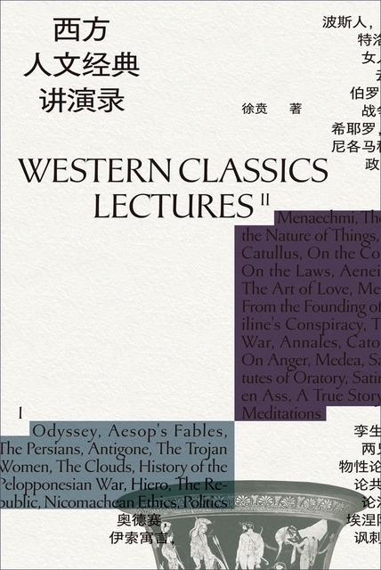 名称：西方人文经典讲演录(全4册) [人文社科]描述：这套四册丛书(《西方的起源》《帝国的兴衰》《自由的黎明》《现代的诞生》)精选三千年西方思想经典，从古希腊到现代社会，涵盖柏拉图、但丁、莎士比亚等思想巨匠及《理想国》《堂吉诃德》等著作