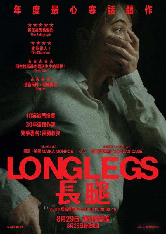 名称：长腿 Longlegs .2024.外挂中英双字幕.2160p.AMZN.WEB-DL.DDP5.1.H.265.mkv ( 10.9G )描述：横跨30年的10宗灭门惨案，所有遇害家庭都有一个共通点：有一位14号生日的小女生