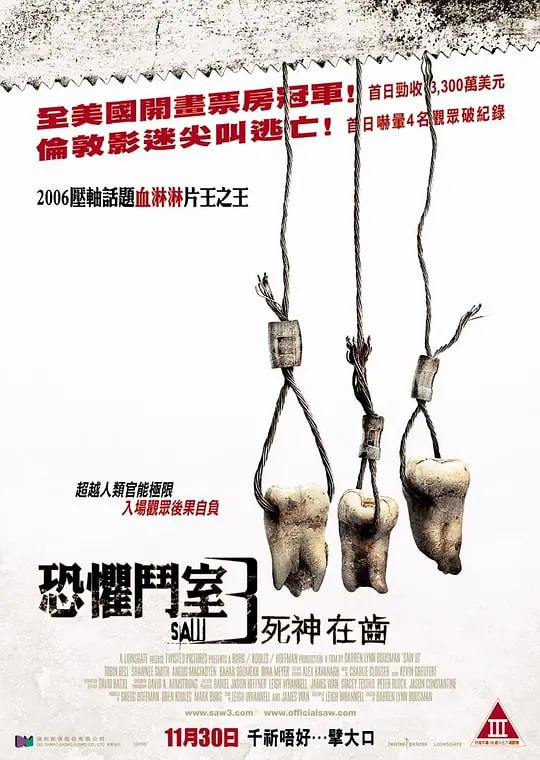 名称：【推荐高分恐怖影片】电锯惊魂3 Saw III (2006)【美国】【豆瓣高分8.1】【未删减版】 中字 精彩影片尽快收藏描述：“竖锯”（托宾·贝尔 Tobin Bell 饰）和新学徒阿曼达一起失踪，警方四处搜索，满城阴云密布