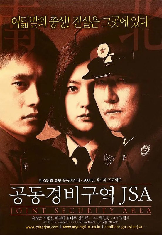 名称：【推荐高分韩国优秀影片】共同警备区 공동경비구역 JSA (2000) 【精彩剧情】 中字 精彩影片尽快收藏描述：板门店边界的共同警备区，一天，哨所里的朝鲜士兵（申河均饰）为来路不明的子弹所杀，引发双方枪战