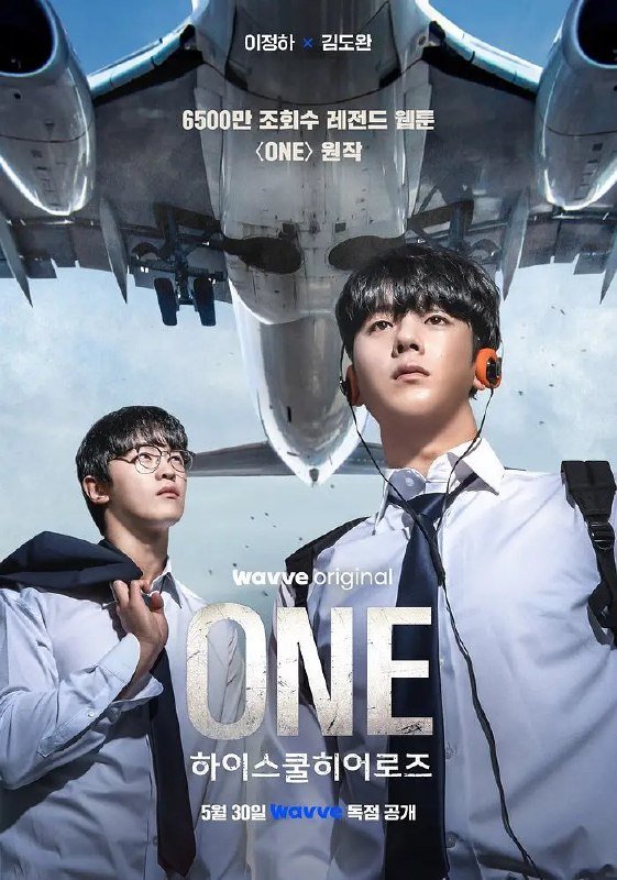 名称：ONE：高中英雄们 원: 하이스쿨 히어로즈 (2025) 【更新EP08 1080简中 完结】【李正河/金道完/动作】描述：Kakao网漫《ONE》将改编成8集电视剧《ONE: HighSchool Heroes》