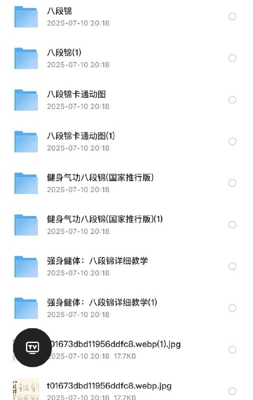 名称：八段锦详细解说课程描述：八段锦可以通气血，促进血液循环，去除体内湿气！成年人就是质疑养生，开始养生，每天养生！！链接：