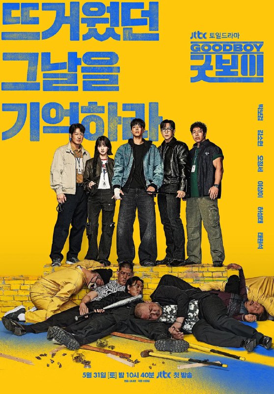 名称：健将联盟 /Good Boy/goodboy (2025) 【更新EP03】【1080p简中】【朴宝剑/金所泫/喜剧】描述：又名: Good Boy / 好孩子JTBC新周末剧《Good Boy》是一部喜剧动作青春搜查剧，讲述了特招成为警察的奖牌得主们摘下奖牌、挂上警察证件，与毫无良心和不公横行的世界对抗的故事