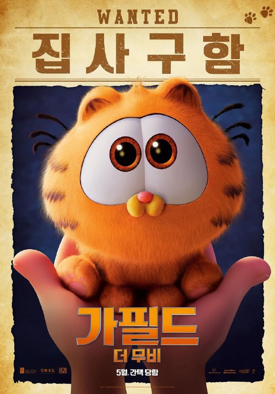 名称：加菲猫家族 The Garfield Movie (2024) 喜剧/奇幻/冒险 中英字幕描述：　加菲猫（克里斯·帕拉特 Chris Pratt 配音），这只全球闻名、厌恶星期一、对千层面情有独钟的宅猫，正准备开启一段疯狂的户外奇遇！在与他失散多年的亲生猫爸——不羁的流浪猫维克（塞缪尔·杰克逊 Samuel L. Jackson 配音）意外重聚后，加菲猫和他的狗狗伙伴欧迪被迫告别了安逸舒适的生活，卷入了一场搞笑又充满刺激的大冒险，而一直娇生惯养的加菲猫，将在这次冒险之旅中蜕变成为上天入地的“猫猫特工”，带着家族直面挑战、化解危机