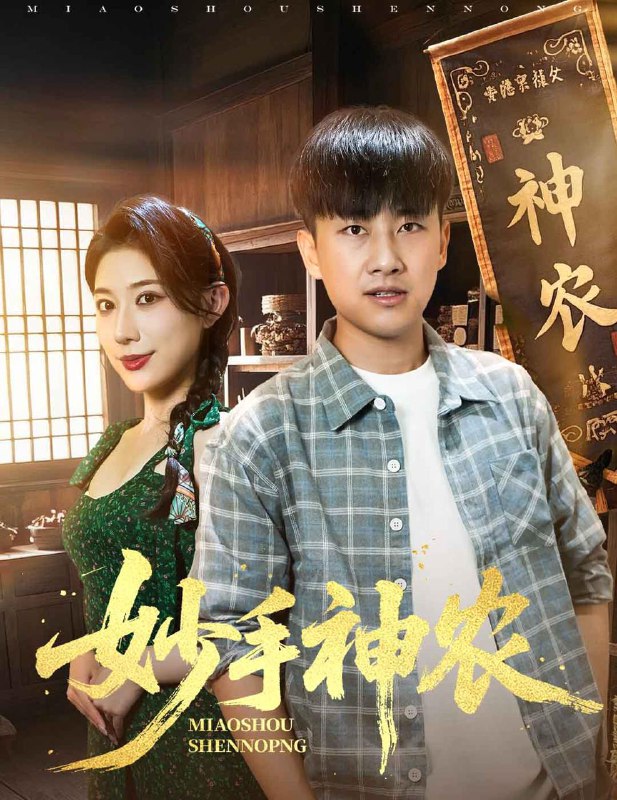 名称：2025年6月29日合集目录2  / 最新 短剧描述：6月29日最新热门 抖音 快手 百度 番茄 红果等付费 短剧 推荐/每日同步持续更新！总链带当日所有 短剧 保存等更新！ 无脑搬死吗偏偏沉溺(60集)徐江帅＆郑楠汐我的钱，不养你的白月光(80集)王蕴成＆张馨悦下堂嫡女权倾朝野后，皇子求娶(79集)张庭睿&六金yE相亲遇甜妹，偷娶她闺蜜(118集)王浩翔＆雷馥缦好兄弟给我的意外之喜&妻子有喜后我懵了(57集)安超&陈旭和前妻离婚后，带嫂子发家致富(90集)刘晨宇＆王紫雯妙手神农(70集)郭嘉琦&龙宇婧链接：