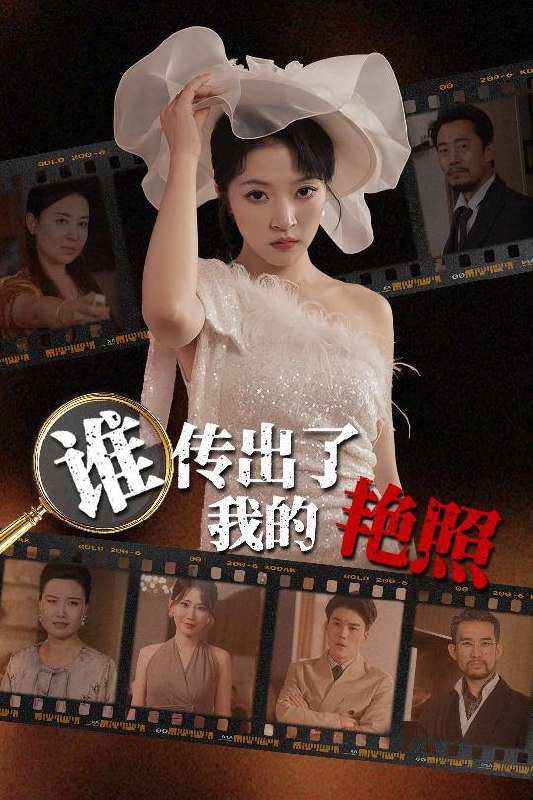 名称：2025年6月26日合集目录12  / 最新 短剧描述：6月26日最新热门 抖音 快手 百度 番茄 红果等付费 短剧 推荐/每日同步持续更新！总链带当日所有 短剧 保存等更新！ 无脑搬死吗蛇债(32集)纪俊良&刘雪帆今年五十岁正是修仙的年纪(70集)刘雨露&王羿均谁传出了我的艳照(50集)朱诗妤&刘珂宁出师一表真名世(80集)胡冬晴&曾乙同链接：