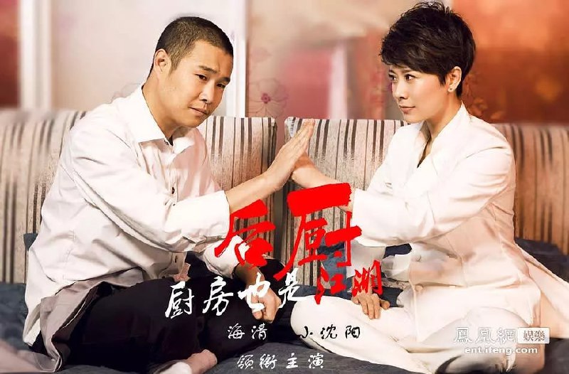 名称：后厨 (2012)描述：　　徐冰(海清 饰)，年过三十，单身，干练冷峻，不苟言笑，是五星级酒店粤海风的行政总厨，在后厨被大家尊奉为老大，是一个下属们既敬佩又惧怕的角色