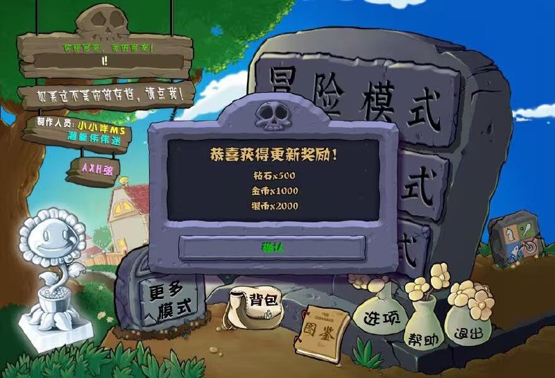 名称：植物大战僵尸杂交版  更新2.22版本【多版本 安卓/苹果可用】描述：2.2版本植物平衡调整①大豌豆伤害500→1000②大火球伤害1000→2000③冰大喷菇和冰仙人掌冷却30秒→15秒④冰仙人掌攻速2.5秒→1.5秒⑤热狗射手价格500→400⑥小蓝火伤害40→60⑦大蓝火伤害1000→2500【该版本新增原版小游戏以及自制小游戏】 不需插件开全屏方法右键桌面的植物大战僵尸启动程序点击属性点击兼容性点击更改更高dpi设置把下面的替代高DPI缩放行为打勾，并把下面的换成应用程序，然后游戏重启就可以全屏了链接：