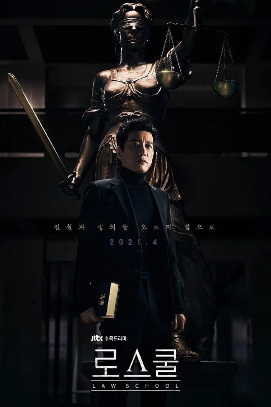 名称：至上之法 로스쿨 (2021)描述：顶尖法学院发生骇人事件，强硬的教授和胸怀大志的学生们面临考验：法律究竟能否伸张正义？链接：