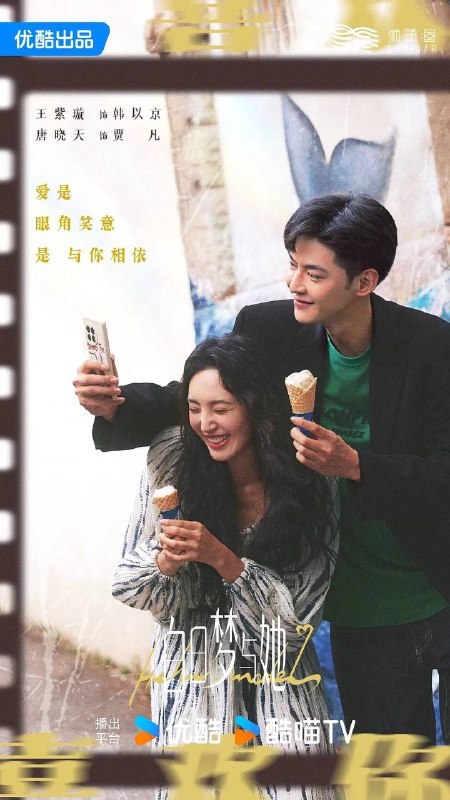 名称：白日梦与她（2025） 4K 更新至29集完结描述：水产店打工人贾凡（唐晓天 饰），与时尚二字毫无关系，却因一次阴差阳错的机会，误打误撞闯入时尚修罗场，走上T台，还对新晋超模韩以京（王紫璇 饰）进行了“死亡发言”