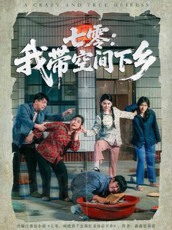 名称：2025年7月21日合集目录5  / 最新 短剧描述：7月21日最新热门 抖音 快手 百度 番茄 红果等付费 短剧 推荐/每日同步持续更新！总链带当日所有 短剧 保存等更新！乡村憨夫(81集)韩一波&丁海霞好人难当我的善举变梦魇&好人难当我的善举上了热搜(49集)牛静捷&翟中星不得思慕(60集)徐真十年婚姻尽做土(66集)商琪&任珺行天降雷火照慈心(62集)张俊熙&张星瑶朝朝暮暮长相思(83集)金玄雨&周昭昭七零：我带空间下乡(72集)高琳琳&袁思琦夸克：
