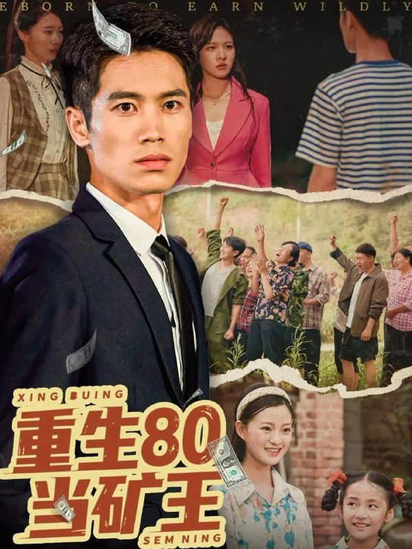 名称：2025年7月21日合集目录1  / 最新 短剧描述：7月21日最新热门 抖音 快手 百度 番茄 红果等付费 短剧 推荐/每日同步持续更新！总链带当日所有 短剧 保存等更新！重生80当矿王(60集)张驰原&王文凯月光曾披满我身(61集)右智园&叶一宸与君恨别离(55集)郭静&王昱凯鹰羽落处是长冬(61集)海心如&林冠呈完蛋我被景爷盯上了(62集)区天瑞＆李雨桐一指愈山河(71集)韩明熙&海依凡&羊羊时空合伙人(10集全)舒童＆陈冠宁夸克：
