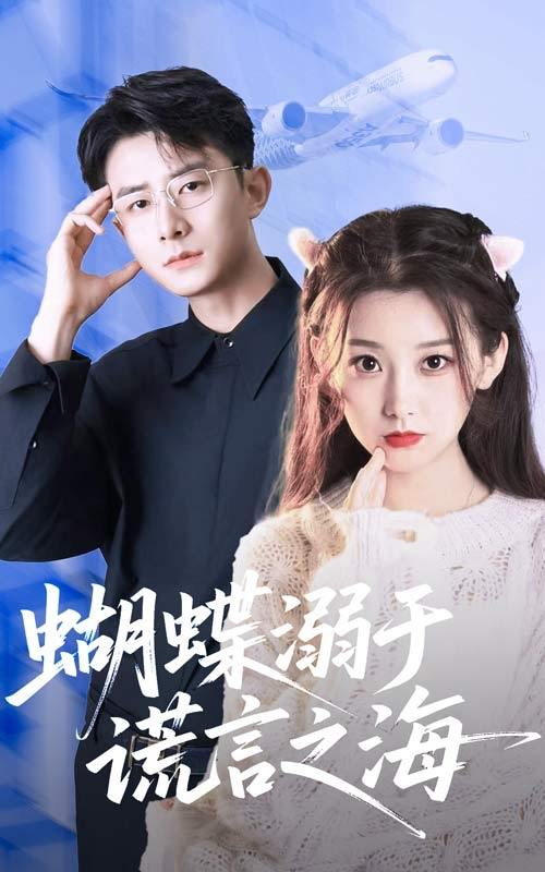 名称：2025年7月21日合集目录4  / 最新 短剧描述：7月21日最新热门 抖音 快手 百度 番茄 红果等付费 短剧 推荐/每日同步持续更新！总链带当日所有 短剧 保存等更新！唯有相思无尽处(66集)韩琪&张添景人间值得最清欢(70集)唐书亚&宋昭艺她的爱无坚不摧(50集)二米粒&邵峰离恨重生之倾世谋局(50集)赵彬宇&邓奕熙江南第一深情(105集)朱哲人&胡少琛蝴蝶溺于谎言之海(50集)王倩&孙昊爱你在劫难逃(58集)杨寒&郑晨雨夸克：