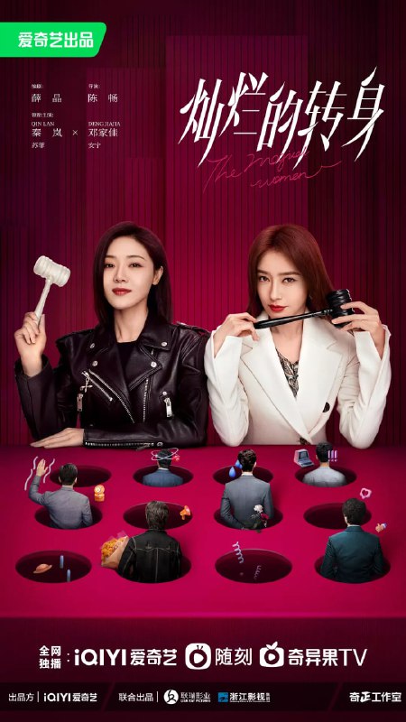 名称：灿烂的转身 (2023)描述：　　性格迥异的苏菲与安宁，因苏菲家庭的破裂而惺惺相惜