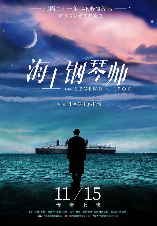 资源标题：海上钢琴师 La leggenda del pianista sull'oceano 2160p remux (1998) 53.88GB 中文字幕 已刮削资源描述：本片讲述了一个钢琴天才传奇的一生