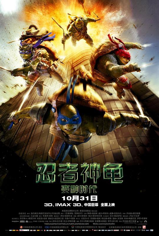 名称：忍者神龟：变种时代 Teenage Mutant Ninja Turtles 2160p remux (2014) 52.89GB 中文字幕 已刮削描述：繁华大都会美国纽约，邪恶领袖施莱德率领的大脚帮在城市内为非作歹，甚嚣尘上