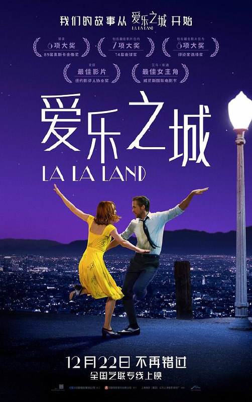 资源标题：爱乐之城 La La Land 2160p remux (2016) 74.15GB 中文字幕 已刮削资源描述：米娅（艾玛·斯通EmmaStone饰）渴望成为一名演员，但至今她仍旧只是片场咖啡厅里的一名平凡的咖啡师，尽管不停的参加着大大小小的试镜，但米娅收获的只有失败