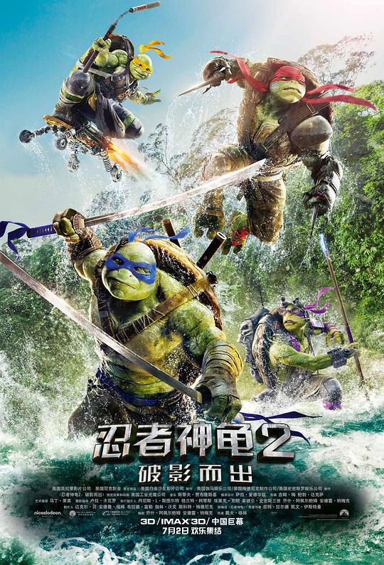 名称：忍者神龟2：破影而出 Teenage Mutant Ninja Turtles: Out of the Shadows 2160p remux (2016) 57.04GB 中文字幕 已刮削描述：城市在恢复平静后，大反派重新召集旧部卷土重来，并勾结外星恶势力朗格试图称霸地球，忍者神龟莱昂纳多（皮特·普劳泽克PetePloszek饰）、拉斐尔（阿兰·里奇森AlanRitchson饰）、多纳泰罗（杰瑞米·霍华德JeremyHoward饰）和米开朗基罗（诺尔·费舍NoelFisher饰）与女记者艾蓓丽尔·奥尼尔（梅根·福克斯MeganFox饰）、韦恩·芬威克（威尔·阿奈特WillArnett饰），及面具义警凯西·琼斯（斯蒂芬·阿梅尔StephenAmell饰）并肩作战打击恶徒