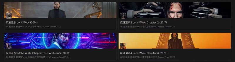 名称：疾速追杀 系列(5部) 4K 超高清 原盘REMUX 中文字幕描述：不久之前刚刚经历丧妻之痛的约翰·威克(基努·里维斯 Keanu Reeves 饰)，未曾料到磨难与折磨接二连三袭来