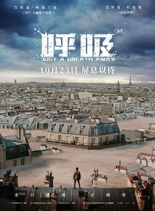 资源标题：呼吸 Dans la brume 1080p remux (2018) 17.20GB 已刮削资源描述：当巴黎被一种奇怪的致命烟雾淹没时,幸存者只能在城市的上层和屋顶避难