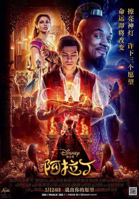 资源标题：阿拉丁 Aladdin 2160p remux (2019) 60.55GB 中文字幕 已刮削资源描述：故事发生在充满了异域风情的阿拉伯王国阿格拉巴，阿拉丁（梅纳·马苏德MenaMassoud饰）出生在一个贫穷的家庭之中，但这并没能够妨碍他成长为一个善良而有乐观的青年