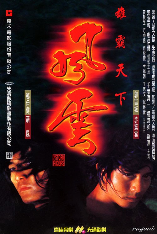 名称：风云雄霸天下 風雲雄霸天下 1080p Remux (1998) 中文字幕【33.09GB】已刮削描述：天下会帮主雄霸（千叶真一饰）欲得天下，请神算泥菩萨（黎耀祥饰）批算，泥菩萨预言他的前半生：“金鳞岂是池中物，一遇风云便化龙