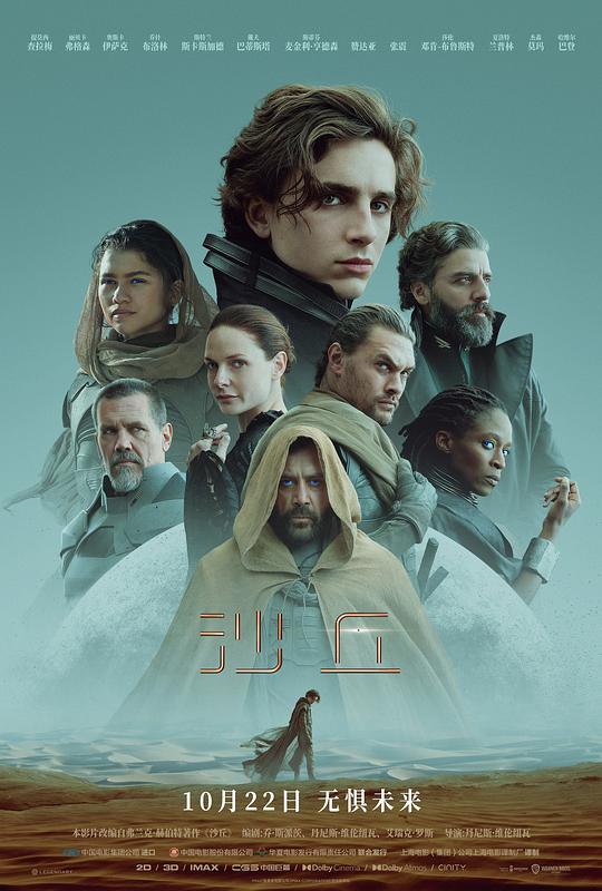 名称：沙丘 Dune 2160p remux (2021) 83.19GB 中文字幕 已刮削描述：电影《沙丘》为观众呈现了一段神秘而感人至深的英雄之旅