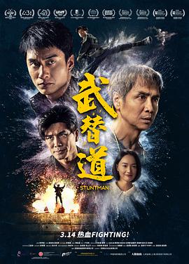 名称：武替道‎ (2024) 4K HQ 杜比视界 60帧 高码率 国粤双语 杜比环绕声+DTS环绕声 【21.4GB】描述： 动作指导李森(董玮 饰)本已息影多年，因昔日拍档导演欲完成人生最后一部作品才重出江湖；沉醉电影却苦无机会的动作演员李世龙(刘俊谦 饰)，一直在理想与现实边缘苦苦挣扎