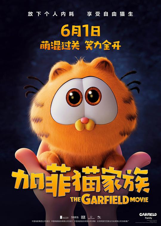 资源标题：加菲猫家族 The Garfield Movie 1080p remux (2024) 18.38GB 中文字幕 已刮削资源描述：加菲猫（克里斯·帕拉特ChrisPratt配音），这只全球闻名、厌恶星期一、对千层面情有独钟的宅猫，正准备开启一段疯狂的户外奇遇！在与他失散多年的亲生猫爸——不羁的流浪猫维克（塞缪尔·杰克逊SamuelL.Jackson配音）意外重聚后，加菲猫和他的狗狗伙伴欧迪被迫告别了安逸舒适的生活，卷入了一场搞笑又充满刺激的大冒险，而一直娇生惯养的加菲猫，将在这次冒险之旅中蜕变成为上天入地的“猫猫特工”，带着家族直面挑战、化解危机