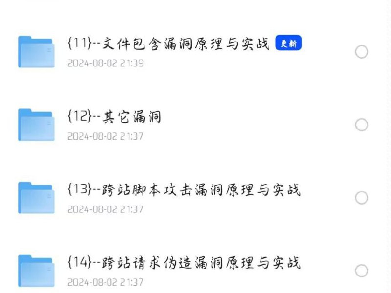 名称：蚁景2023网安第17期描述：课程围绕 OWASP TOP 10 的主流漏洞进行讲解，包括漏洞原理、漏洞利用、漏洞防御相关知识链接：