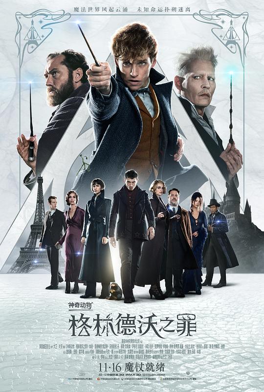 名称：神奇动物：格林德沃之罪 Fantastic Beasts: The Crimes of Grindelwald 2160p remux (2018) 57.55GB 已刮削描述：虽然纽特（埃迪·雷德梅恩EddieRedmayne饰）协助美国魔法部将邪恶的黑巫师格林德沃（约翰尼·德普JohnnyDepp饰）捉拿归案，但最终格林德沃还是逃脱了禁锢，他来到了法国巴黎，一是为了集结信徒掀起革命，二是为了寻找同样藏匿在这里的克雷登斯（埃兹拉·米勒EzraMiller饰），寄生在克雷登斯身上的默默然是帮助格林德沃实现野心的不可或缺的道具