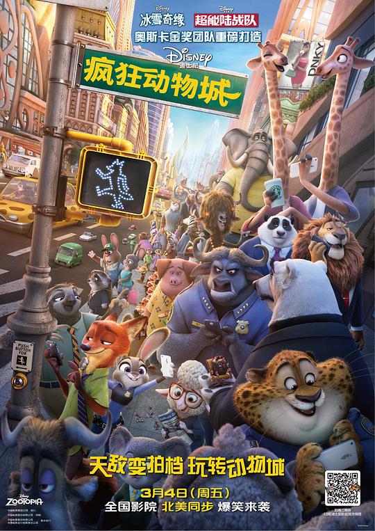 资源标题：疯狂动物城 Zootopia 2160p remux (2016) 40.22GB 已刮削资源描述：故事发生在一个所有哺乳类动物和谐共存的美好世界中，兔子朱迪（金妮弗·古德温GinniferGoodwin配音）从小就梦想着能够成为一名惩恶扬善的刑警，凭借着智慧和努力，朱迪成功的从警校中毕业进入了疯狂动物城警察局，殊不知这里是大型肉食类动物的领地，作为第一只，也是唯一的小型食草类动物，朱迪会遇到怎样的故事呢？近日里，城中接连发生动物失踪案件，就在全部警员都致力于调查案件真相之时，朱迪却被局长（伊德瑞斯·艾尔巴IdrisElba配音）发配成为了一名无足轻重的...别名：优兽大都会,动物方城市,动物乌托邦,动物大都会链接：